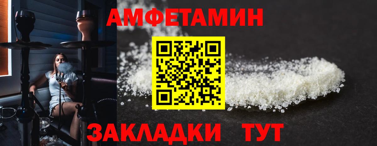 АМФЕТАМИН Premium Майский