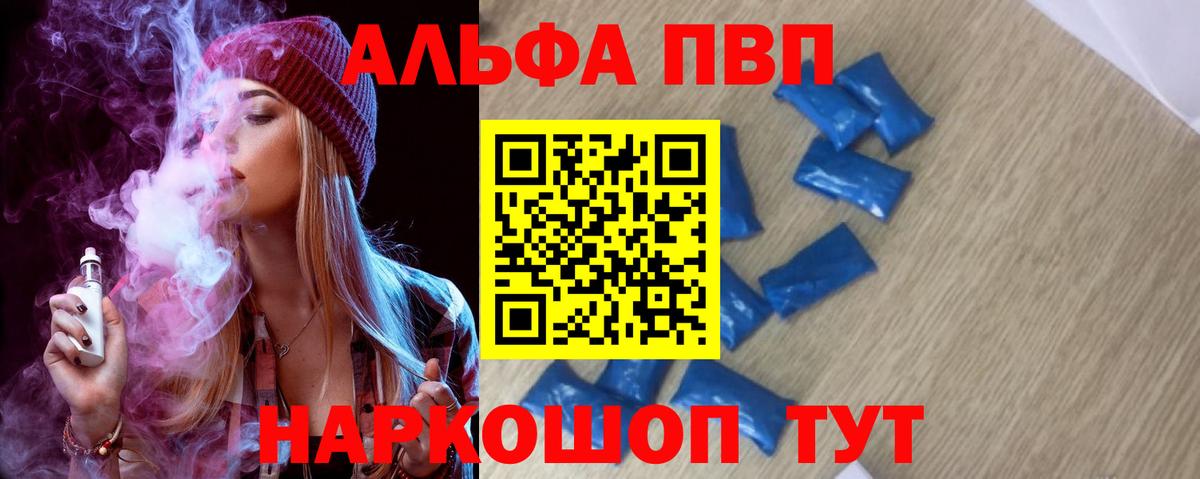 А ПВП VHQ Майский