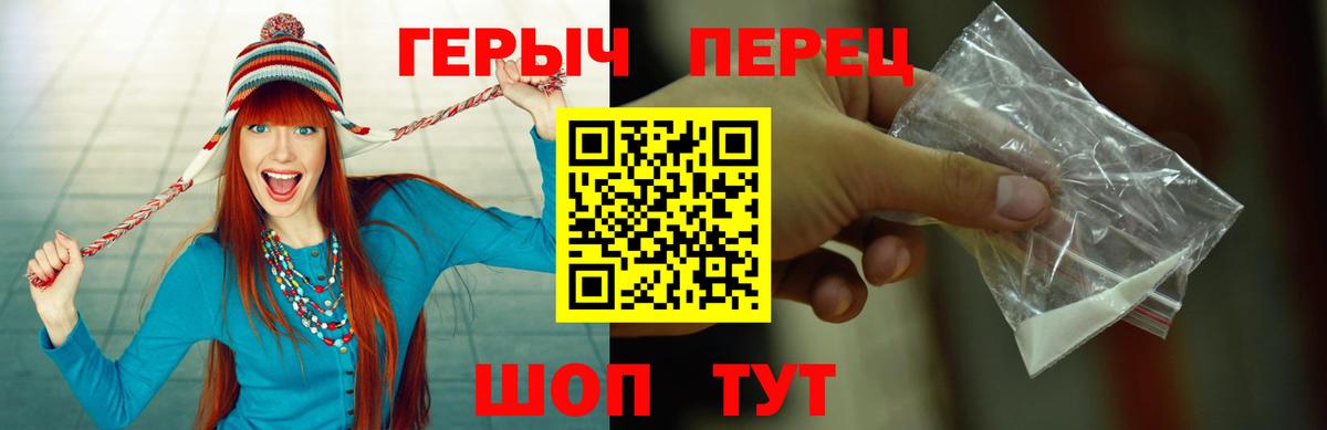 Героин  Героин VHQ  Вход с VPN  Майский 