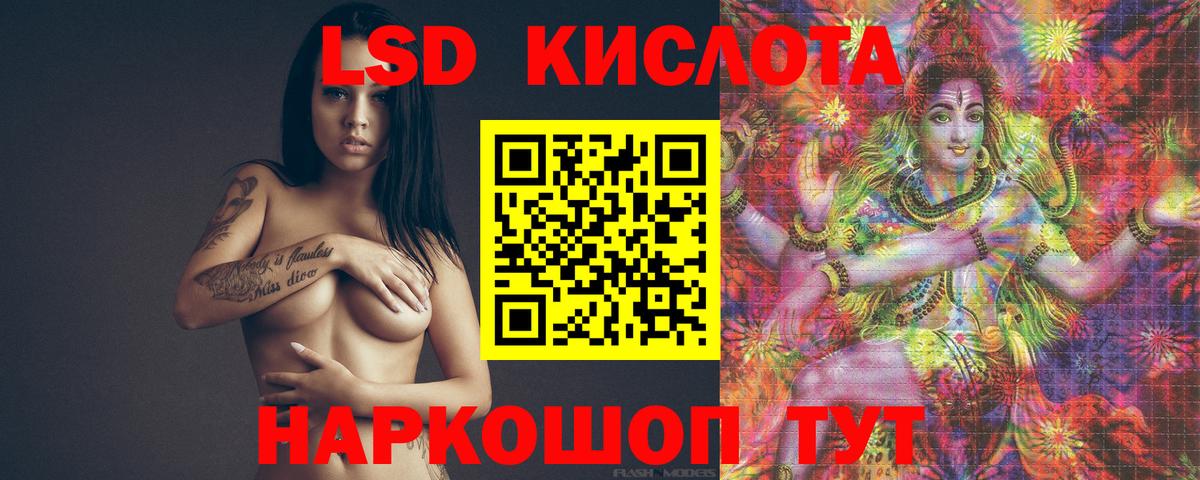 Майский  LSD-25 экстази ecstasy  Вход с VPN  LSD-25 экстази кислота 