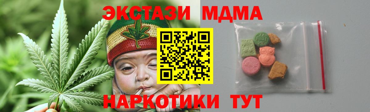 Майский  MDMA crystal  MDMA crystal  MDMA  Вход с VPN 