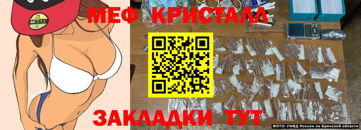 Майский  Мефедрон кристаллы  МЕГА ТОР  МЯУ-МЯУ кристаллы  Вход с VPN  МЯУ-МЯУ 