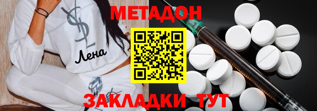 Майский  МЕТАДОН VHQ  Вход с VPN 