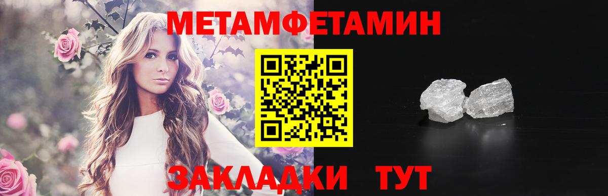 Первитин витя Майский