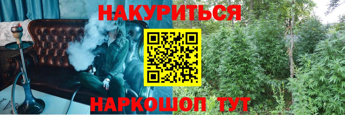 Канабис марихуана Майский
